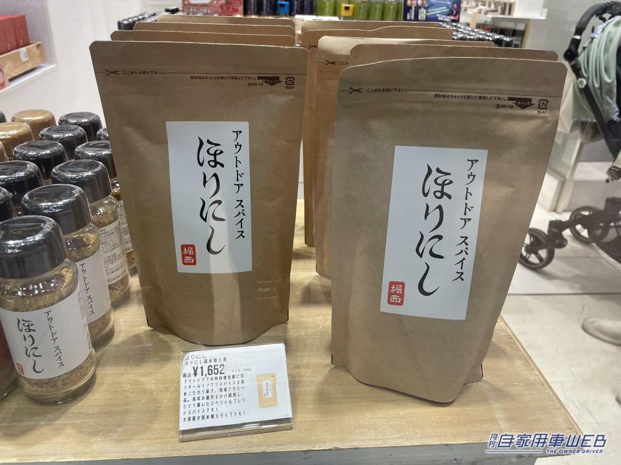 |新宿駅に「ほりにし」専門店が出現! ブラックや津本式コラボ味も買えるポップアップストア