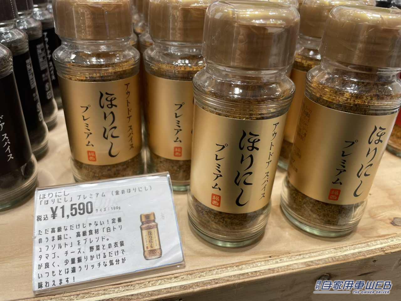 |新宿駅に「ほりにし」専門店が出現! ブラックや津本式コラボ味も買えるポップアップストア