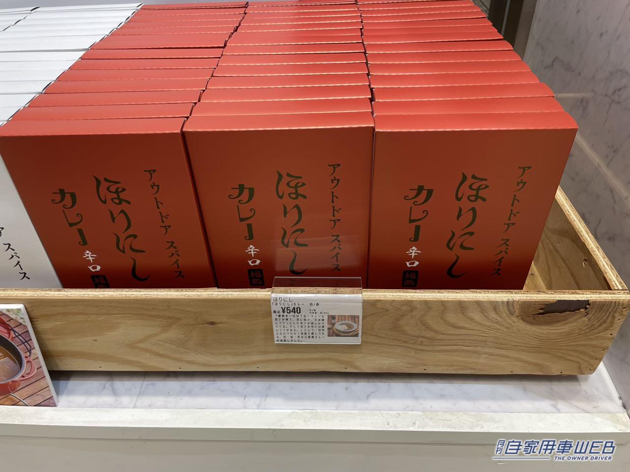 |新宿駅に「ほりにし」専門店が出現! ブラックや津本式コラボ味も買えるポップアップストア