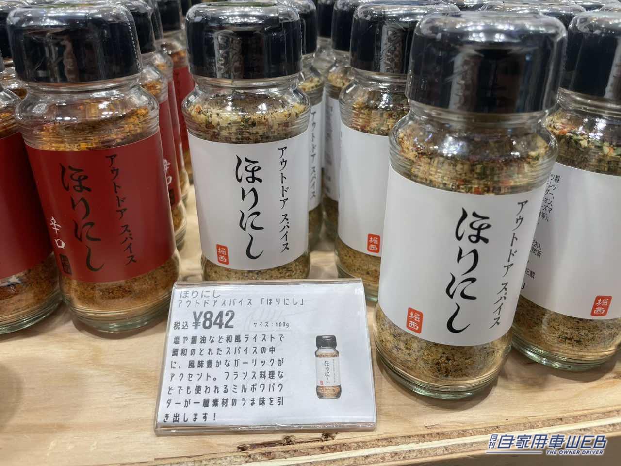 |新宿駅に「ほりにし」専門店が出現! ブラックや津本式コラボ味も買えるポップアップストア