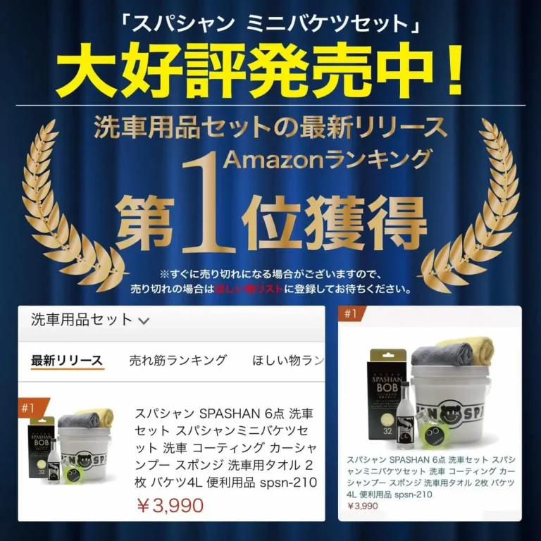 スパシャンミニバケツ➅点セット バケツ4L用付き(蓋付き 