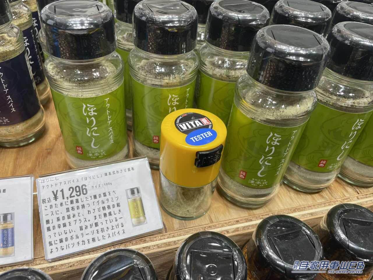 |新宿駅に「ほりにし」専門店が出現! ブラックや津本式コラボ味も買えるポップアップストア