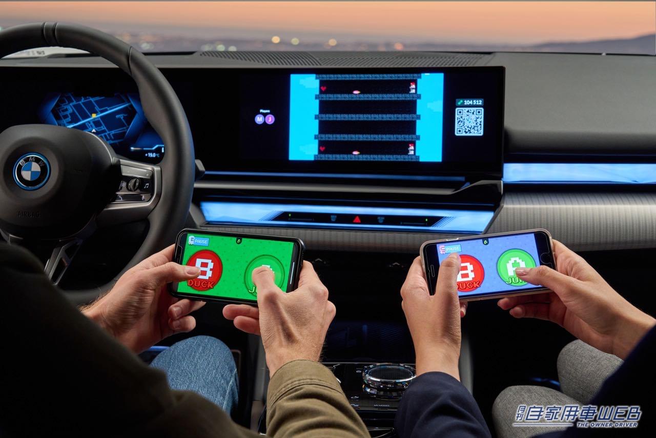 |BMW新型「5シリーズ」車内でゲームができる!? ゲームプラットフォーム「AirConsole」とは!?