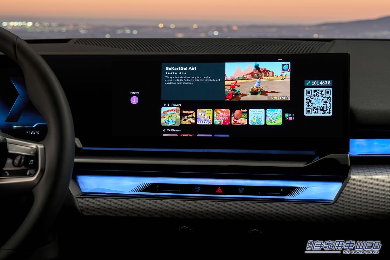 |BMW新型「5シリーズ」車内でゲームができる!? ゲームプラットフォーム「AirConsole」とは!?