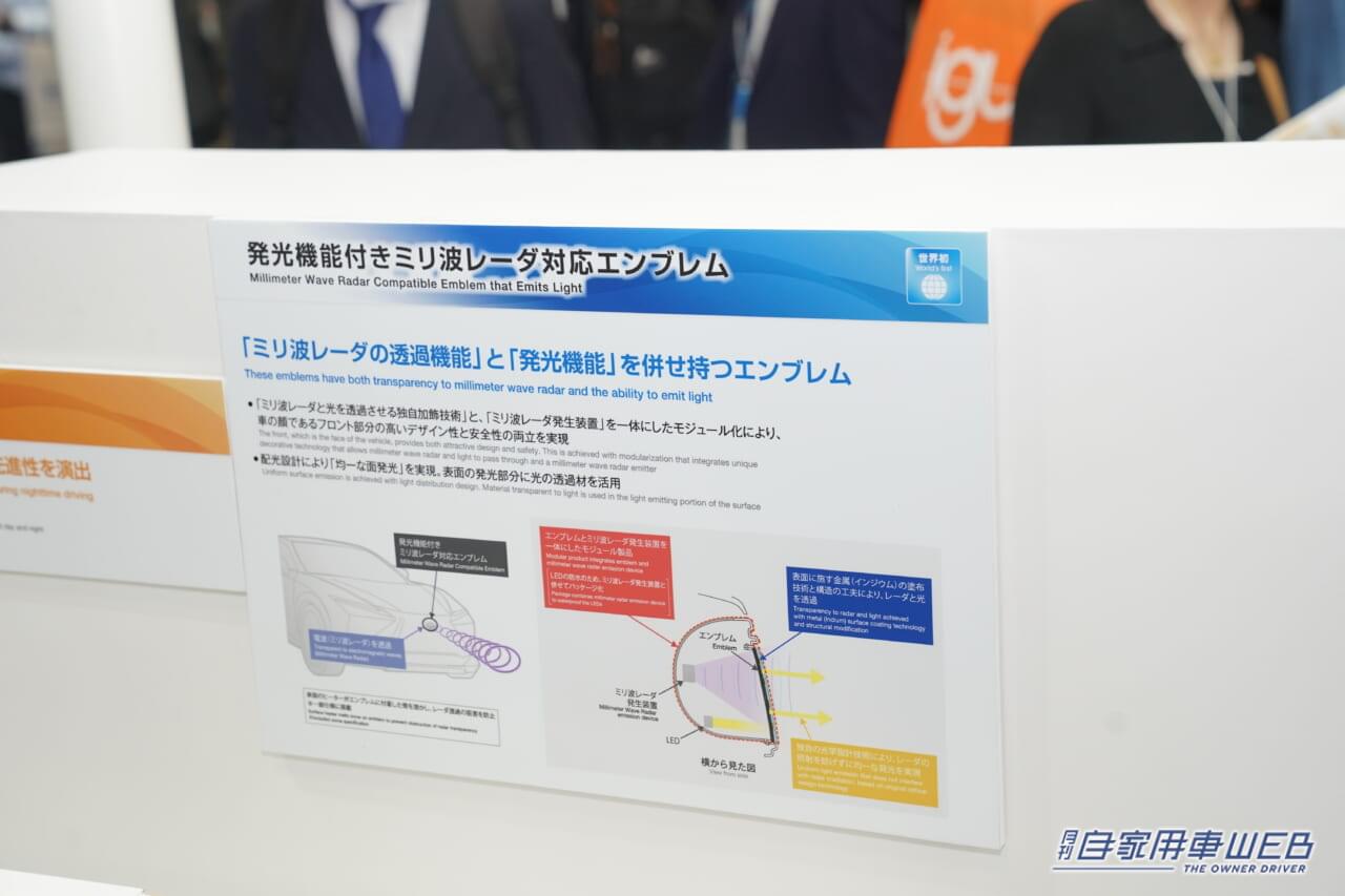 |「人とくるまのテクノロジー展2023 YOKOHAMA」話題を集めた注目技術にズームイン!【後編】