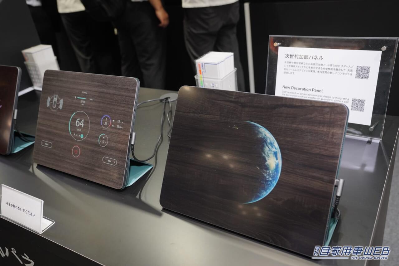 |「人とくるまのテクノロジー展2023 YOKOHAMA」話題を集めた注目技術にズームイン!【前編】