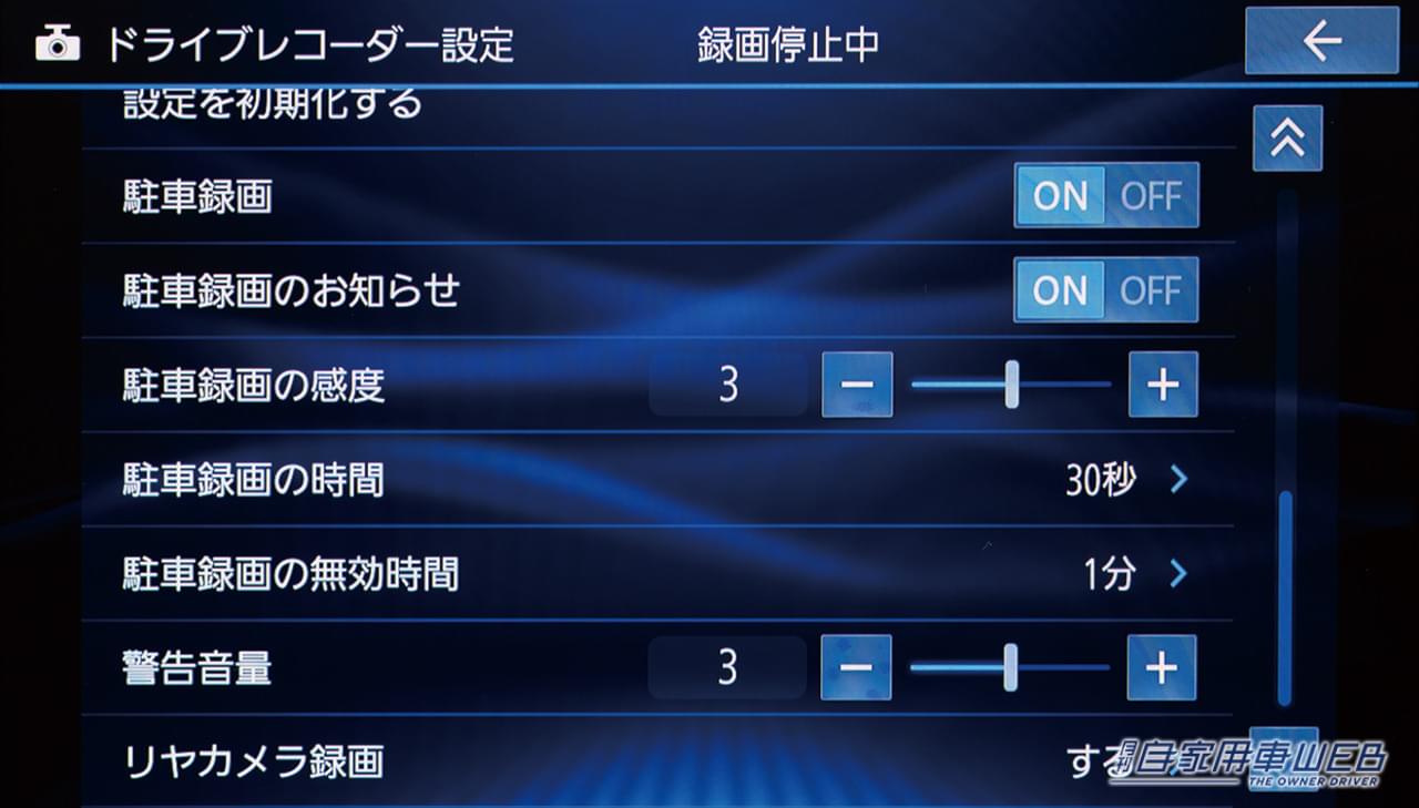 |ドラレコ映像が10型有機ELディスプレイではっきり確認できる! ドライブレコーダー連動の利点とは!?【CN-F1X10BGD 長期レポートvol.3】