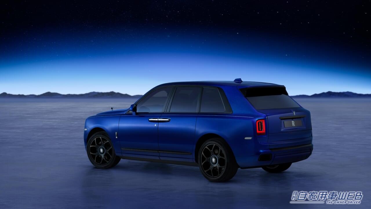 |インスピレーションは宇宙から! 特別なロールス・ロイス「ブラック・バッジ・カリナン・ブルー・シャドー」