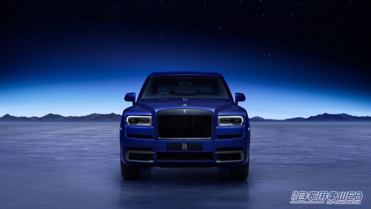 |インスピレーションは宇宙から! 特別なロールス・ロイス「ブラック・バッジ・カリナン・ブルー・シャドー」
