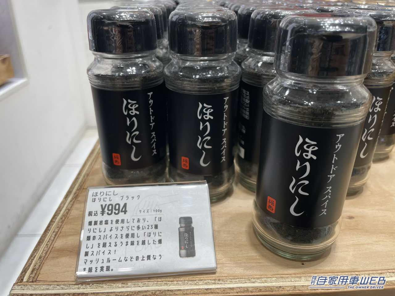 |新宿駅に「ほりにし」専門店が出現! ブラックや津本式コラボ味も買えるポップアップストア