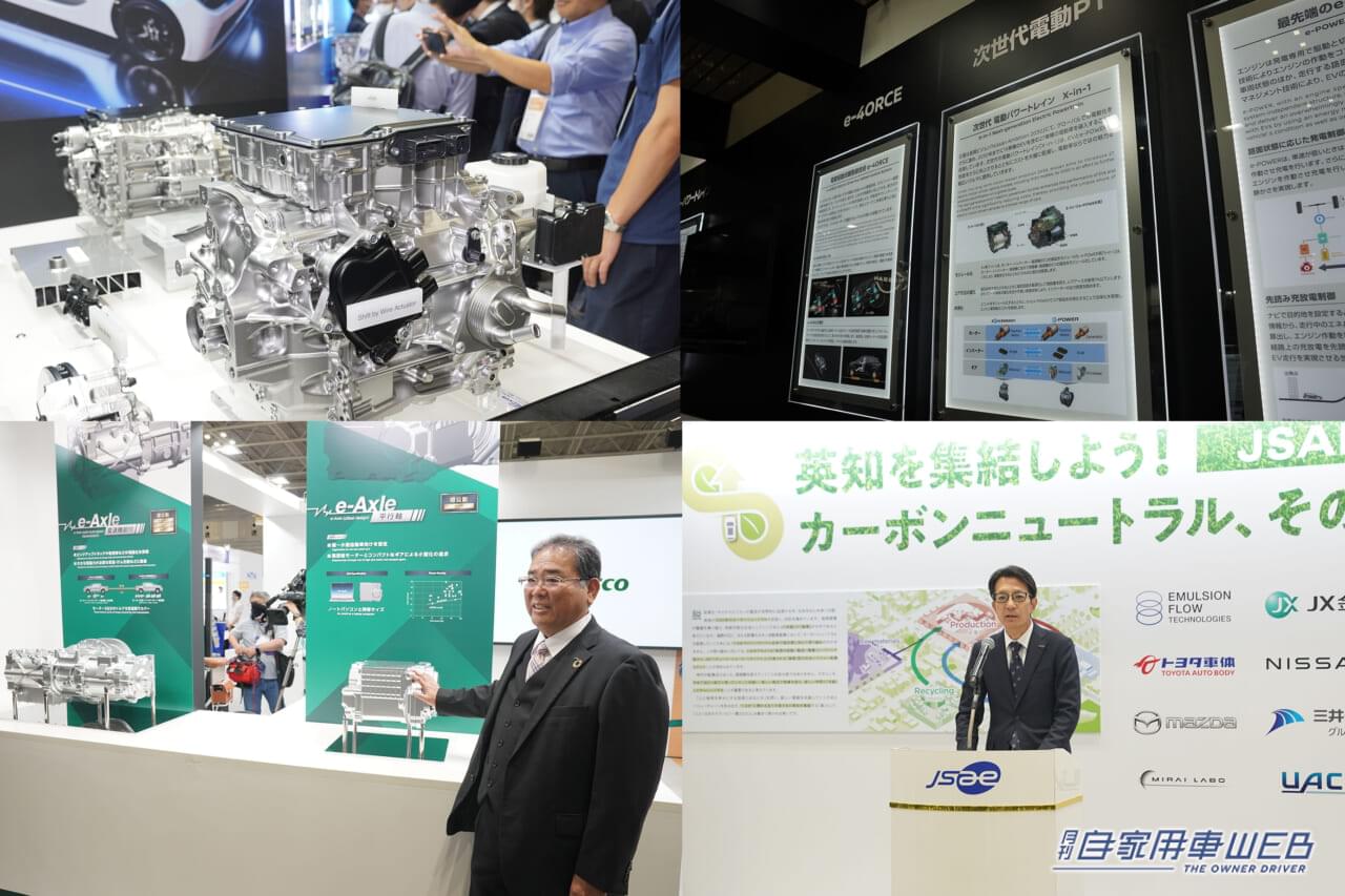 |「人とくるまのテクノロジー展2023 YOKOHAMA」話題を集めた注目技術にズームイン!【後編】