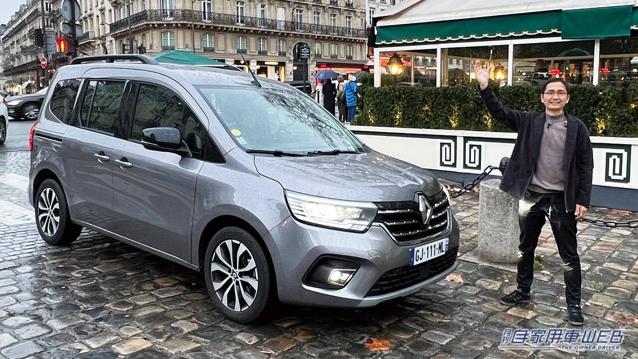 |人気YouTuber「ウナ丼」のクルマ溺愛巡り合い vol.6【お題はフランス】