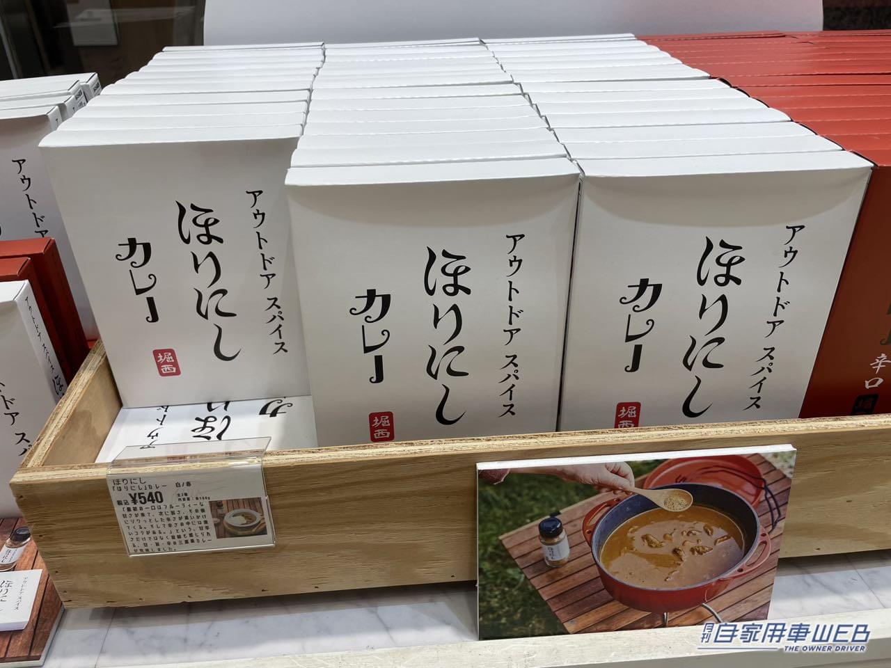 |新宿駅に「ほりにし」専門店が出現! ブラックや津本式コラボ味も買えるポップアップストア