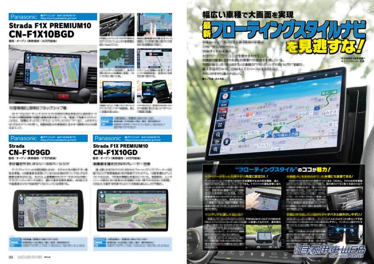 |”先取り”クラウン スポーツ魅力研究/国産主力SUV27モデル総評価/全国新車値引き生情報他【月刊自家用車月号(5月26日発売)】
