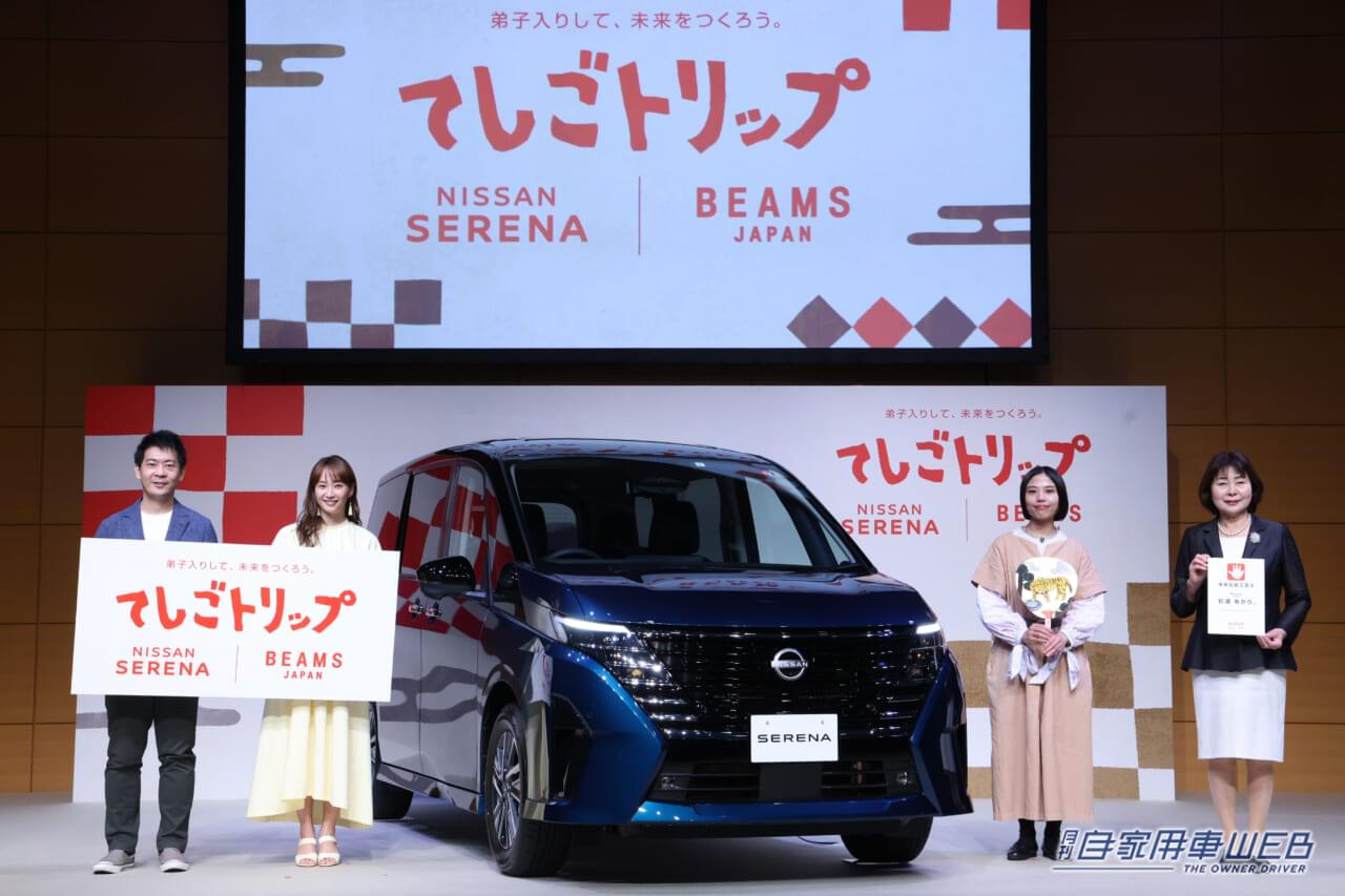 |藤本美貴さんの絵心爆発! 日産セレナとBEAMS JAPANの共同プロジェクト「てしごトリップ」各地の伝統工芸に“弟子入り”体験