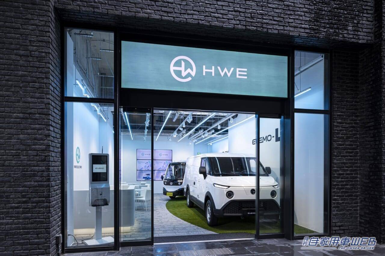 |商用EVメーカーHW ELECTROのショールームがお台場にオープン!