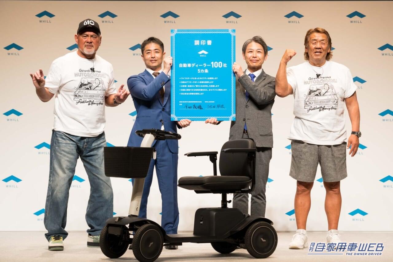 |「もう歩くのやめようかな」長州力さんがそう言った近距離モビリティ「WHILL」のPRイベントが開催
