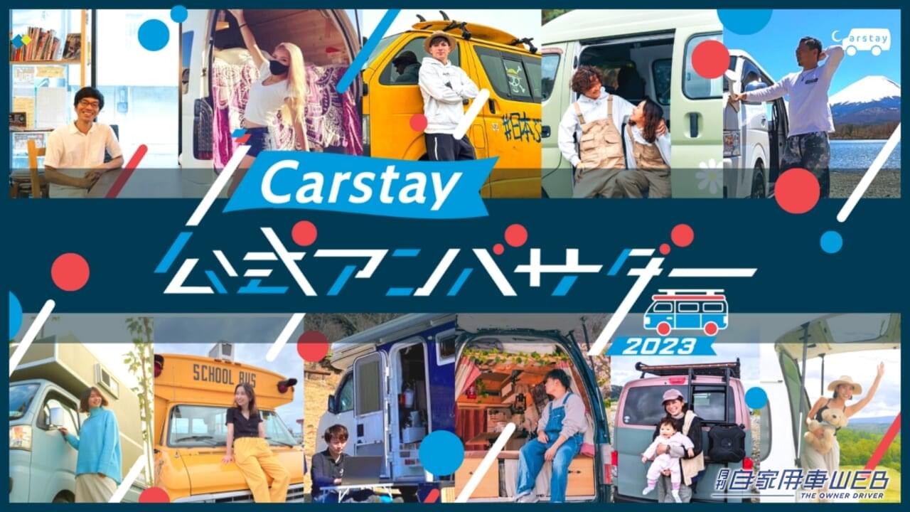 |トヨタ ハイラックスやルノー カングーがキャンピングカーに!キャンピングカー新ブランド「SAny.(サニー)」誕生