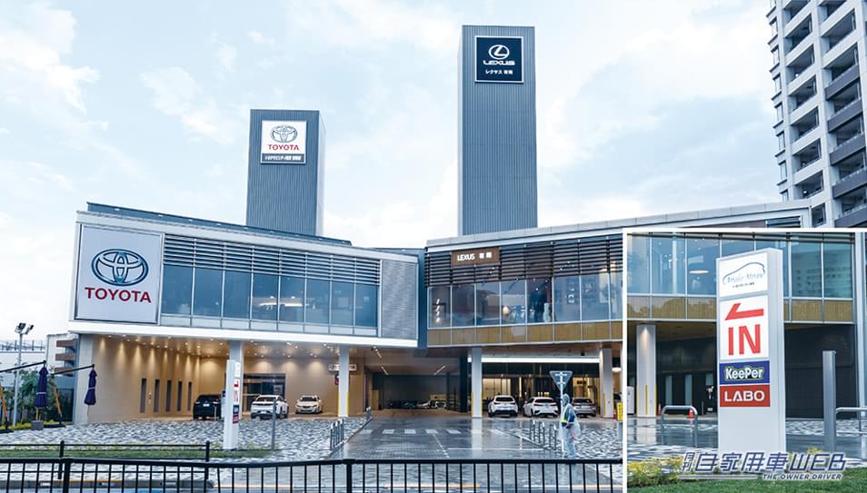 |「KeePer LABO 有明店」がオープン! 『トヨタモビリティ有明店/レクサス有明』の店舗内に出店