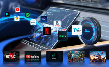 車の純正ディスプレイでYouTubeやNetflixが見られる!「OTTOCAST(オットキャスト) PICASOU 2」
