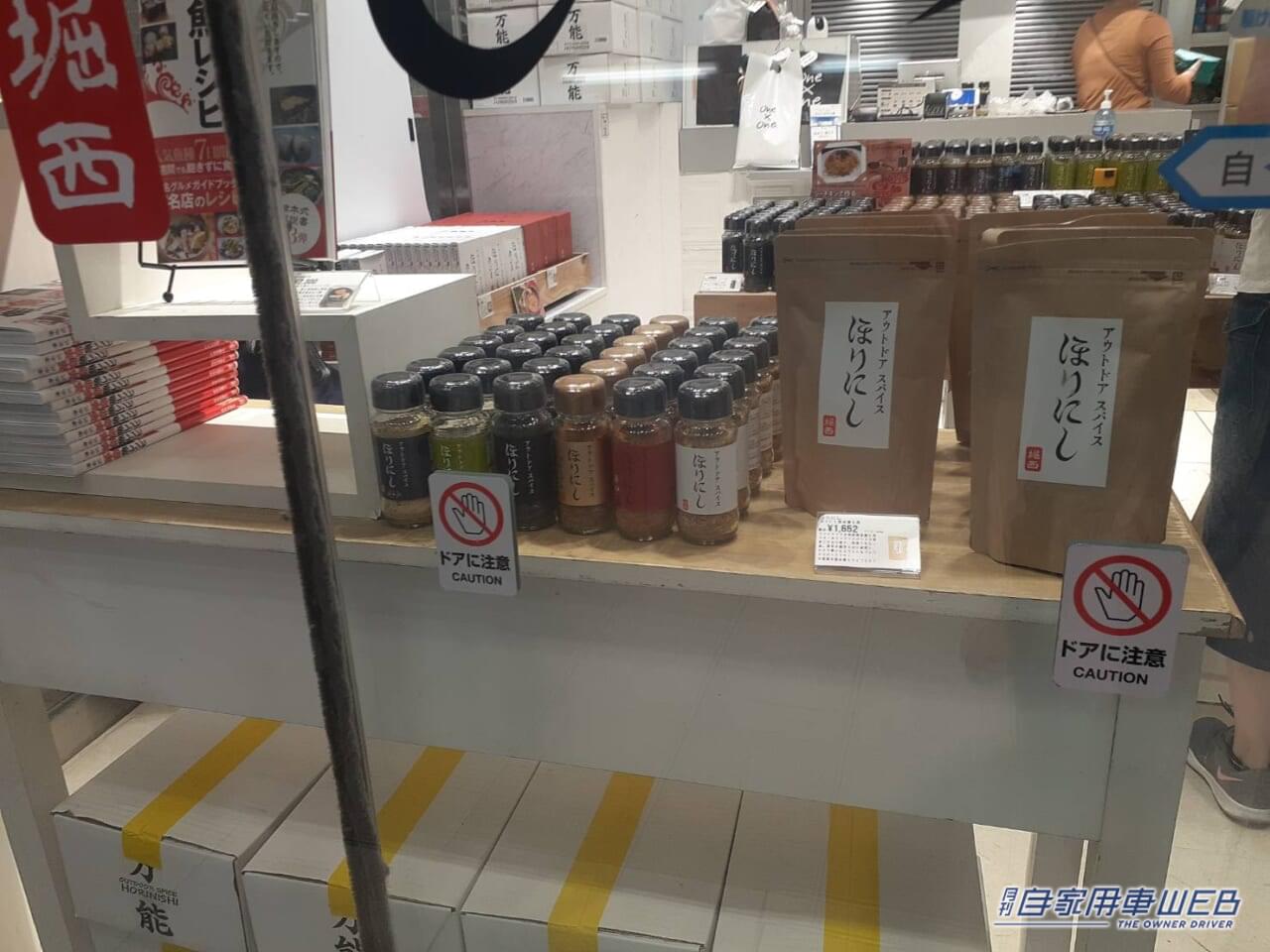 |「ほりにし×津本式」を購入で特典がもらえる! イベント完売のアイテムも新宿で買えるぞ