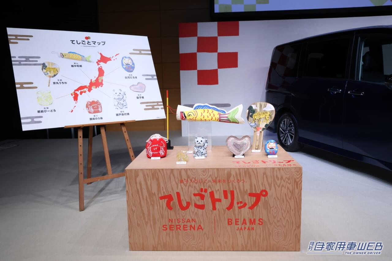 |藤本美貴さんの絵心爆発! 日産セレナとBEAMS JAPANの共同プロジェクト「てしごトリップ」各地の伝統工芸に“弟子入り”体験