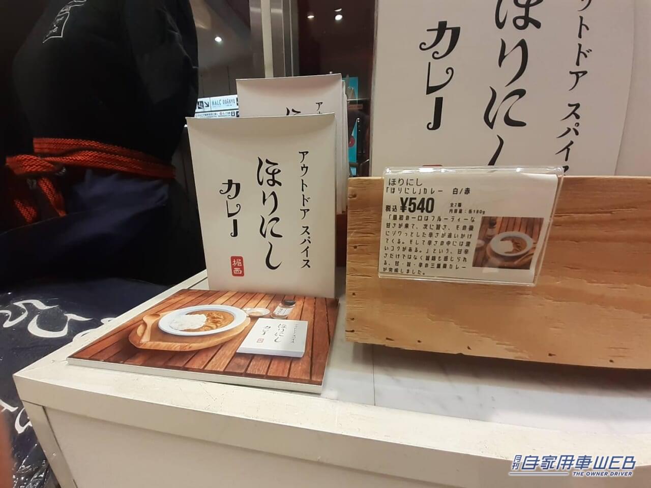 |「ほりにし×津本式」を購入で特典がもらえる! イベント完売のアイテムも新宿で買えるぞ