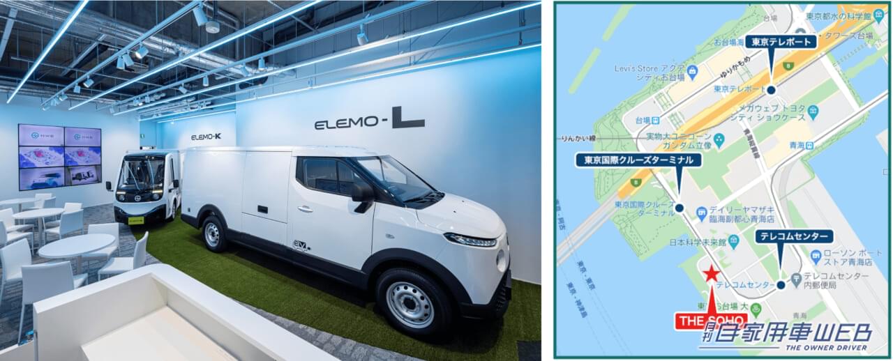 |商用EVメーカーHW ELECTROのショールームがお台場にオープン!