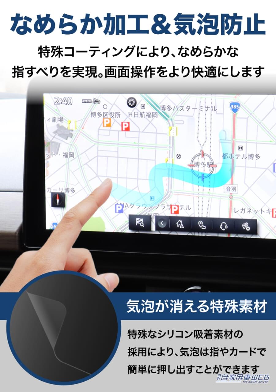 |トヨタ 新型 プリウス 12.3インチ カーナビ専用 保護フィルム! ベルモンド「 カーナビ守る君 」