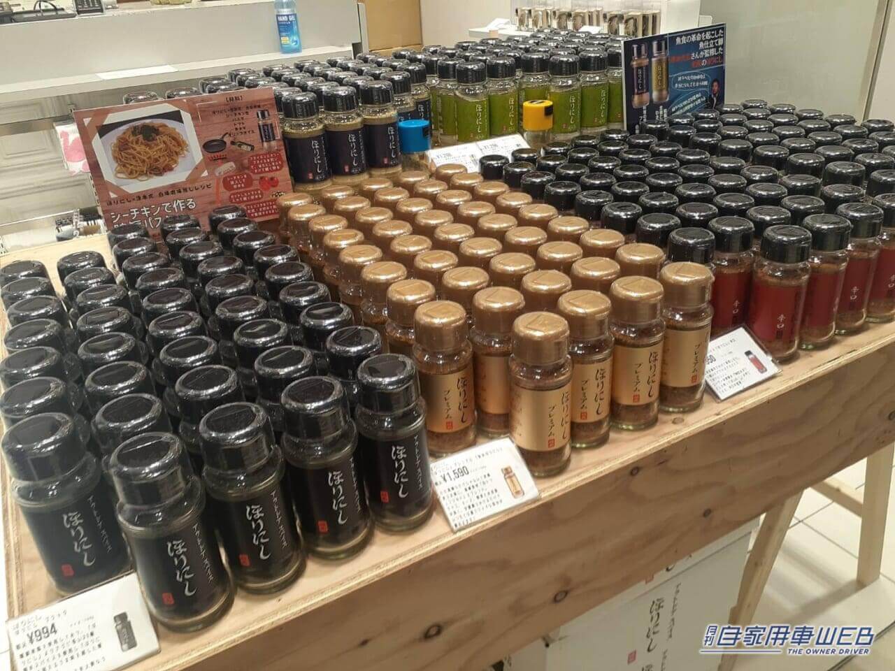 |「ほりにし×津本式」を購入で特典がもらえる! イベント完売のアイテムも新宿で買えるぞ