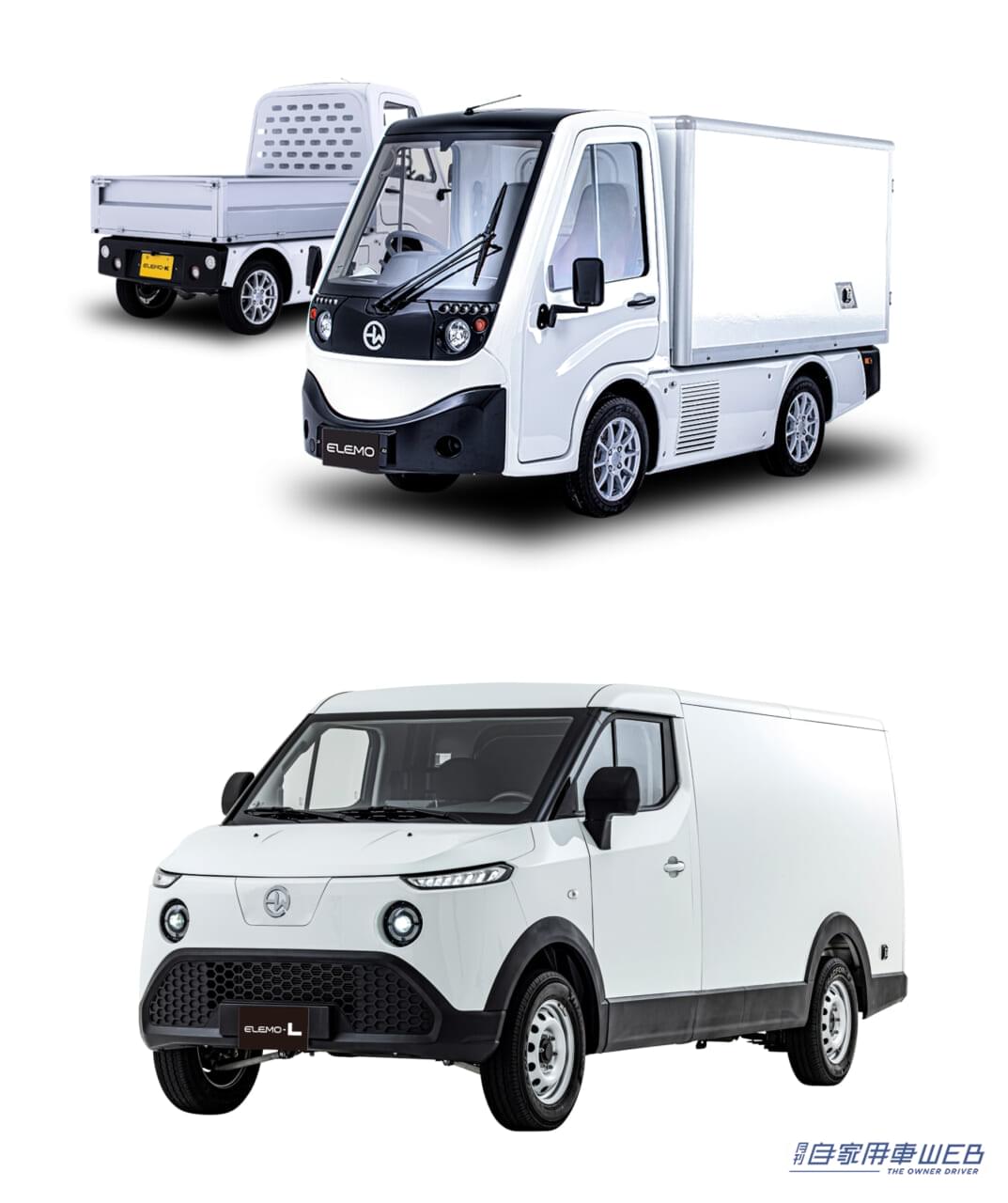 |商用EVメーカーHW ELECTROのショールームがお台場にオープン!