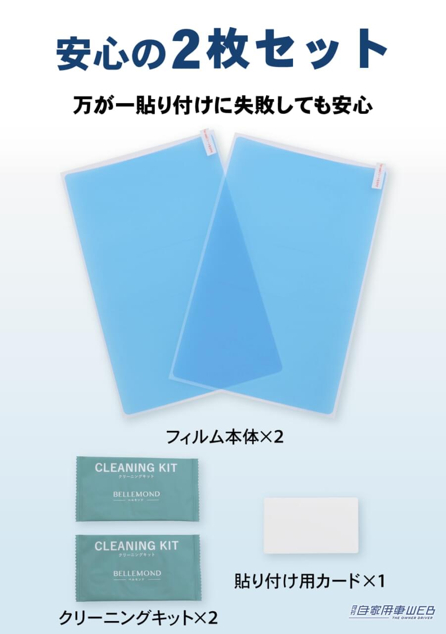 |トヨタ 新型 プリウス 12.3インチ カーナビ専用 保護フィルム! ベルモンド「 カーナビ守る君 」