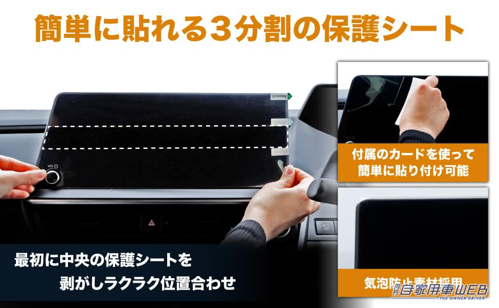 |トヨタ 新型 プリウス 12.3インチ カーナビ専用 保護フィルム! ベルモンド「 カーナビ守る君 」