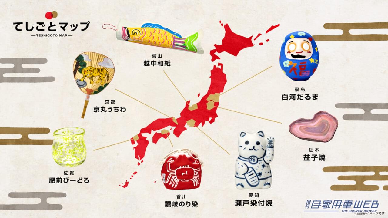 |藤本美貴さんの絵心爆発! 日産セレナとBEAMS JAPANの共同プロジェクト「てしごトリップ」各地の伝統工芸に“弟子入り”体験