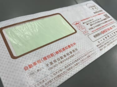 スマホを使って自動車税の支払い! クレジットカードがあれば自宅で手軽に納税完了