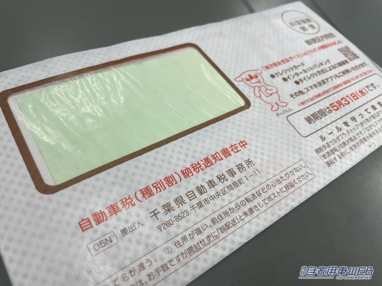 |スマホを使って自動車税の支払い! クレジットカードがあれば自宅で手軽に納税完了