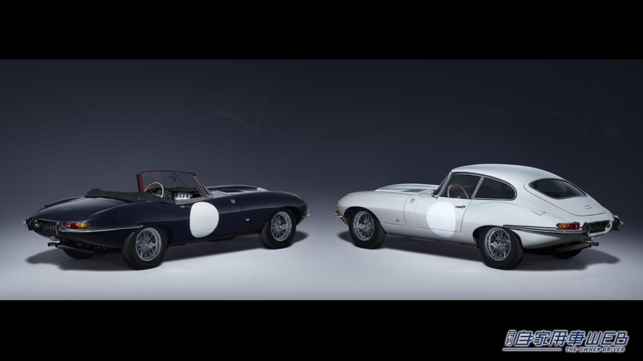 |ジャガー・クラシック「E-TYPE」のレース初勝利を称える限定モデル「E-TYPE ZP COLLECTION」を発表
