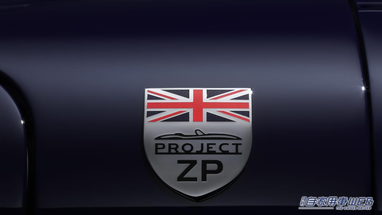 |ジャガー・クラシック「E-TYPE」のレース初勝利を称える限定モデル「E-TYPE ZP COLLECTION」を発表