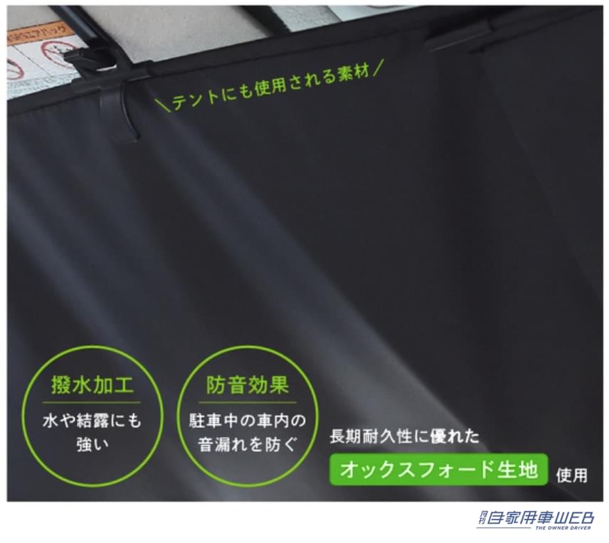 |後付けできるロール式サンシェードが超便利! ドラレコやディスプレイにも干渉せずストレスフリー