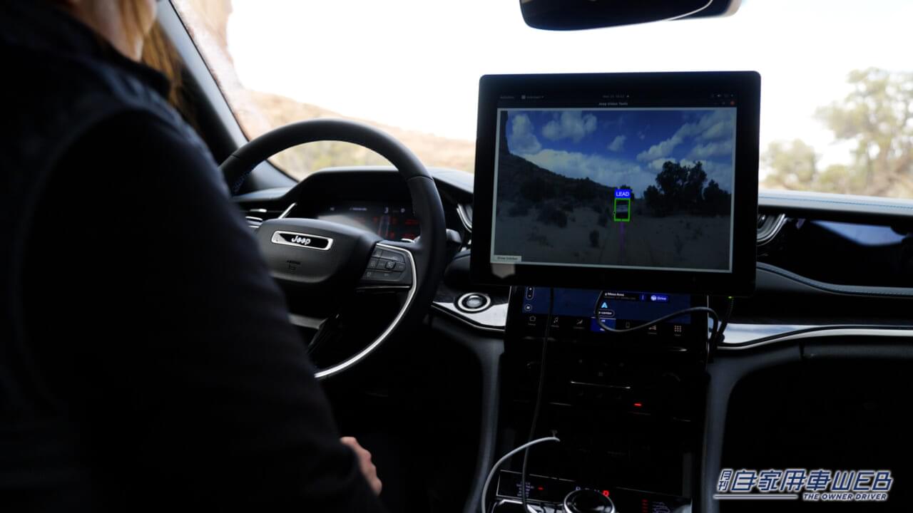 |ジープ、先進のAI制御自律型オフロード走行技術を公開!  トレイル未体験のドライバーの運転技術向上にも期待