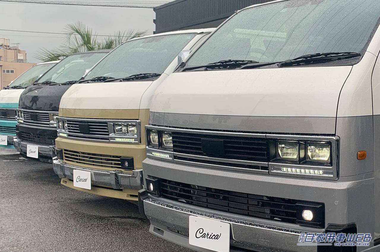 |これは売れるでしょ!ハイエースベースの大注目カスタムカー「Carica(カリカ)」もうすぐ発売!