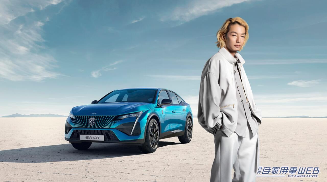|独創的なファストバックスタイル! ライオンエンブレム&大型フレームレスグリルが目を引くNEW PEUGEOT 408が発売!