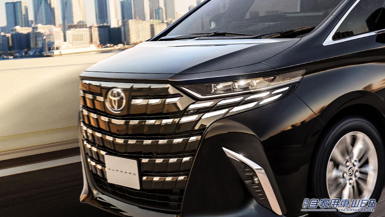 |トヨタ新型「アルファード」/「ヴェルファイア」誕生!! 極まる快適な移動の幸せ。今後PHEVも投入へ!!