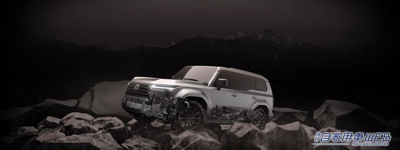 |次期「ランドクルーザープラド」も採用か!? レクサス新型「GX」の鍛え上げられたボディオンフレーム