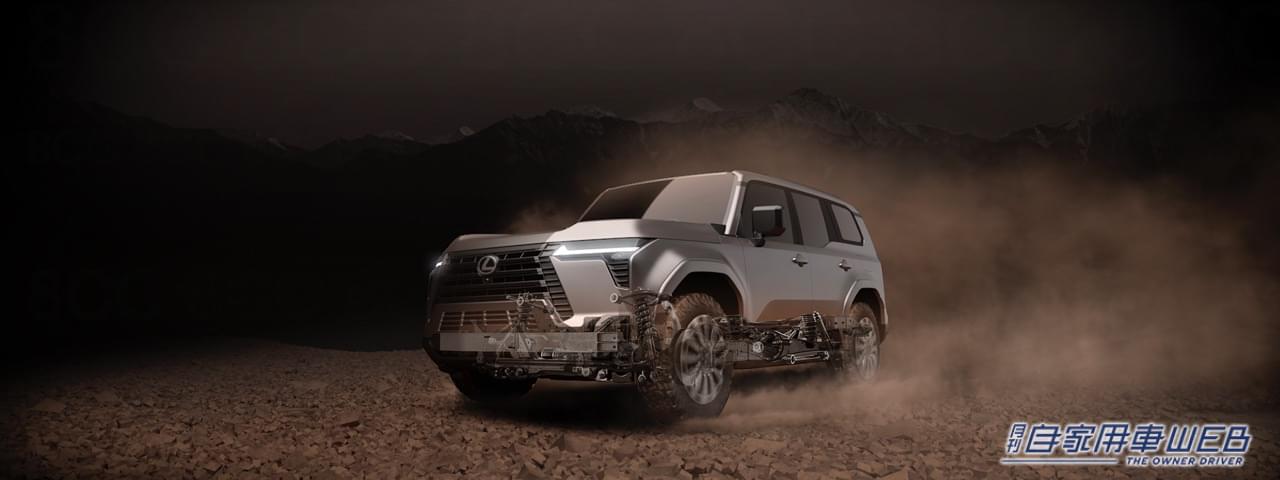 |次期「ランドクルーザープラド」も採用か!? レクサス新型「GX」の鍛え上げられたボディオンフレーム