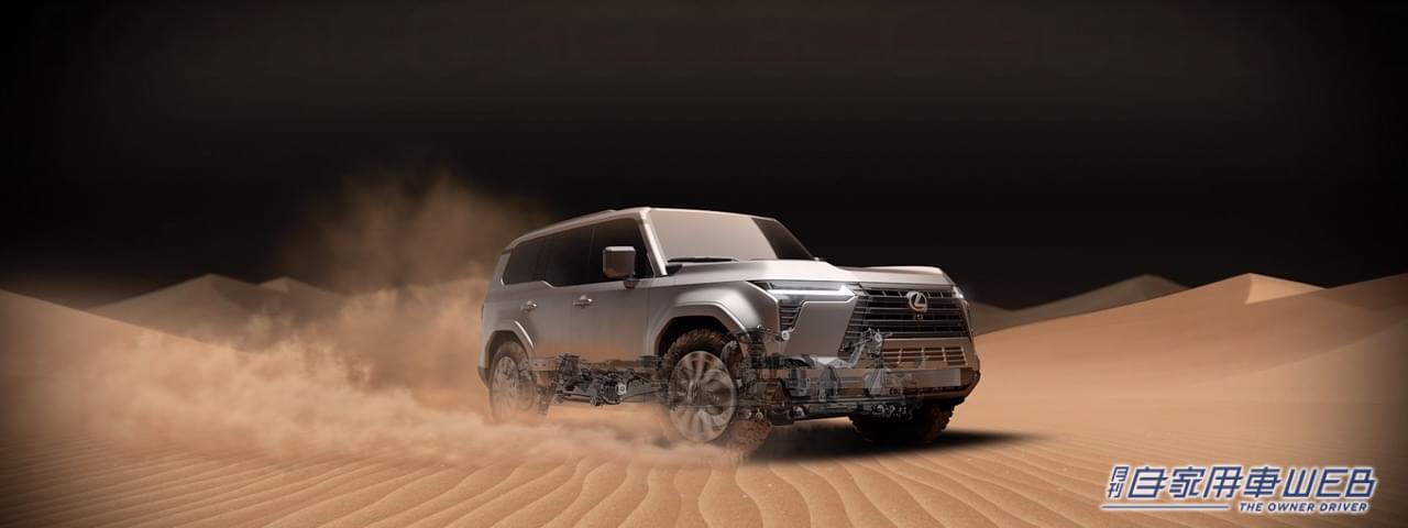 |次期「ランドクルーザープラド」も採用か!? レクサス新型「GX」の鍛え上げられたボディオンフレーム