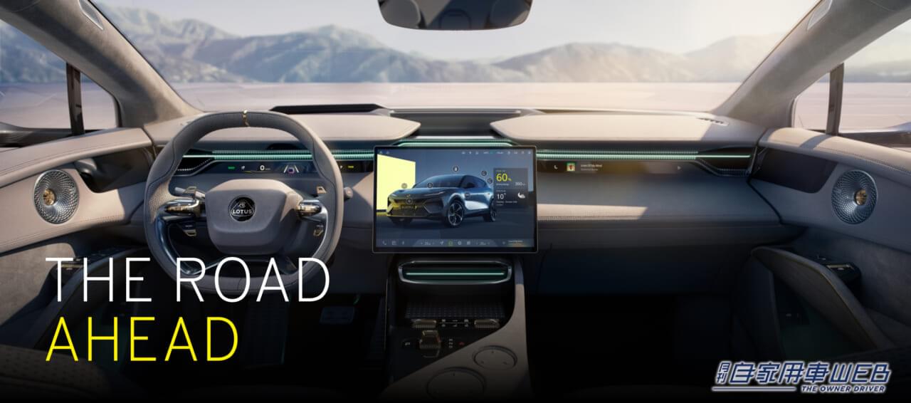 |ロータスのオールエレクトリックハイパーSUV「ELETRE(エレトレ)」が予約販売開始