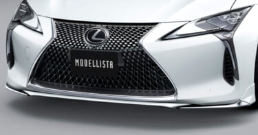 レクサス新型 LCをドレスアップ モデリスタカスタマイズアイテムが発売