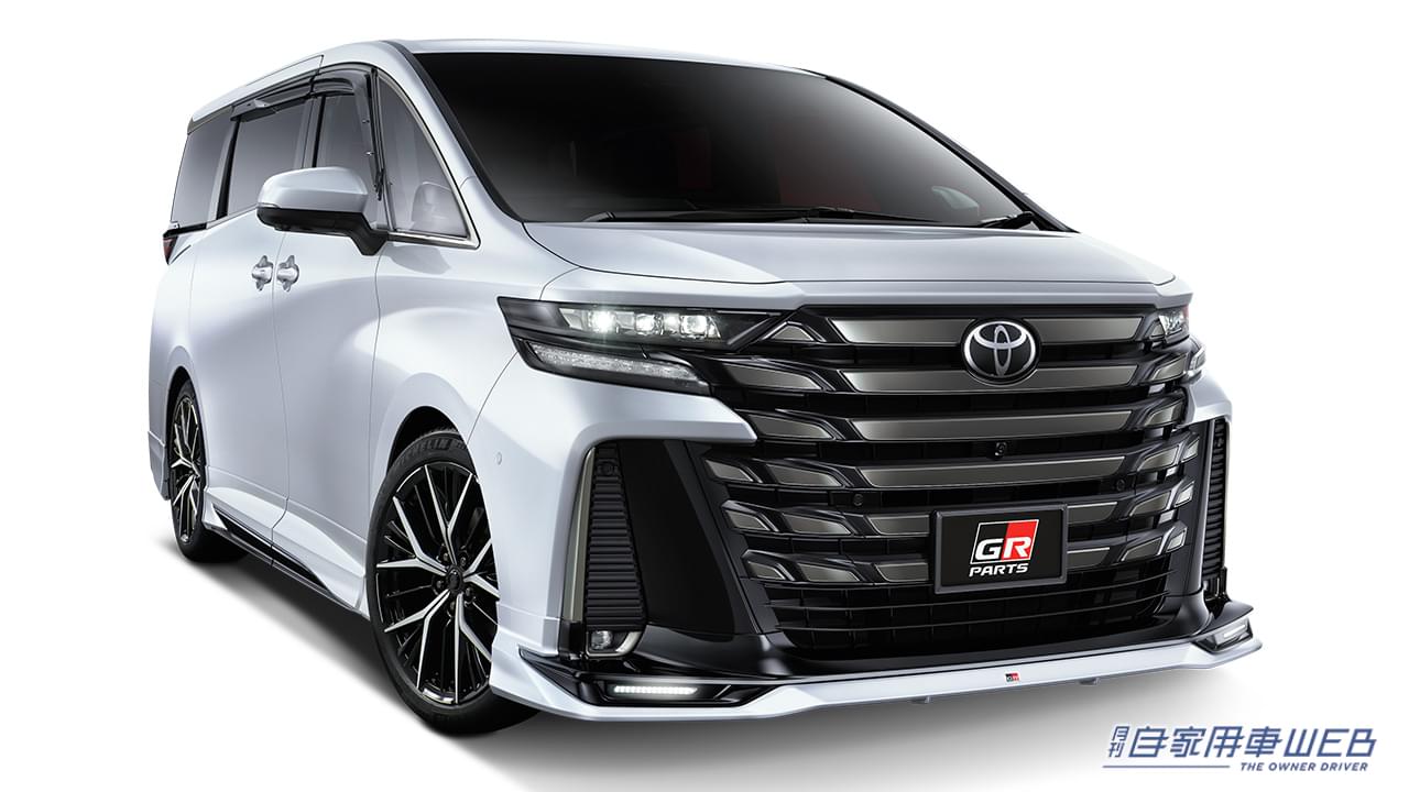 |これぞワンランク上の存在感!「新型アルファード/ヴェルファイア」用 GRパーツが登場!