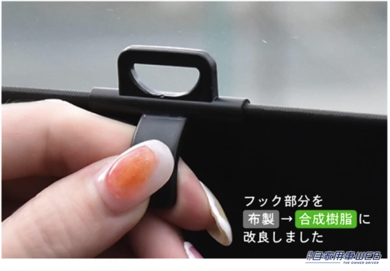 |後付けできるロール式サンシェードが超便利! ドラレコやディスプレイにも干渉せずストレスフリー